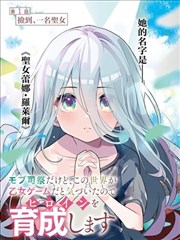 吞噬星空角色雷神人物形象图